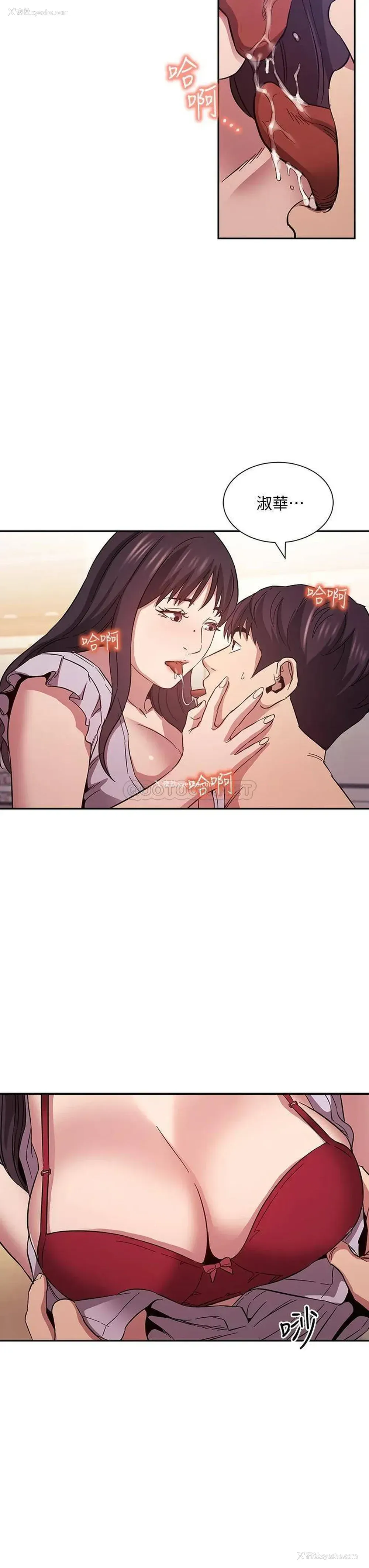 11P - 朋友的妈妈