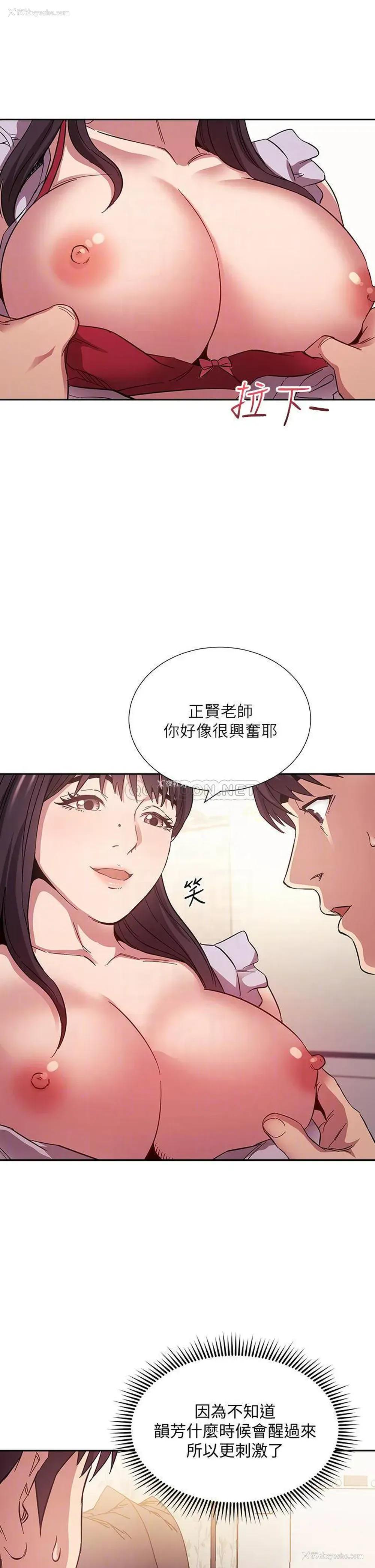 12P - 朋友的妈妈