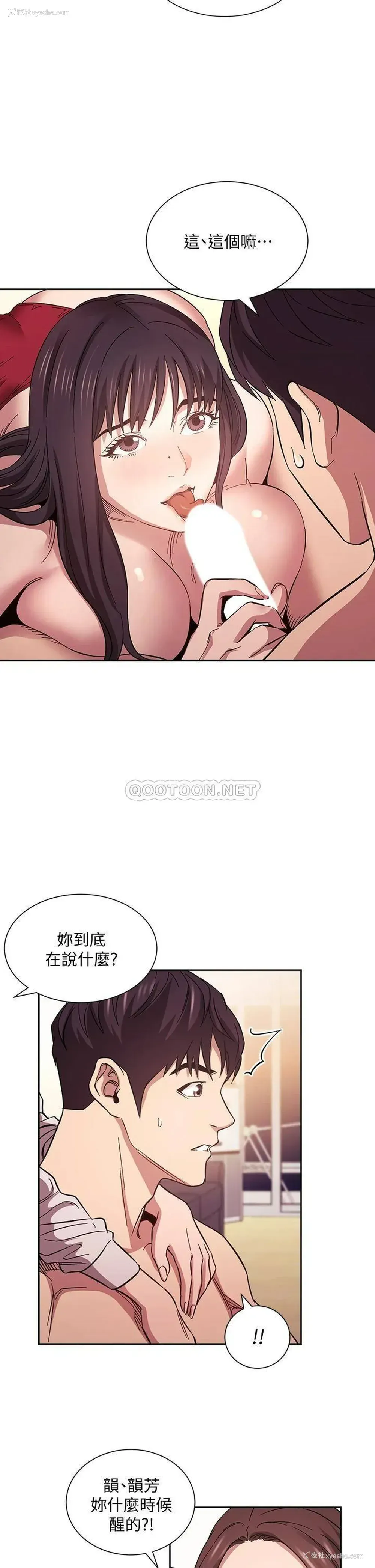 19P - 朋友的妈妈