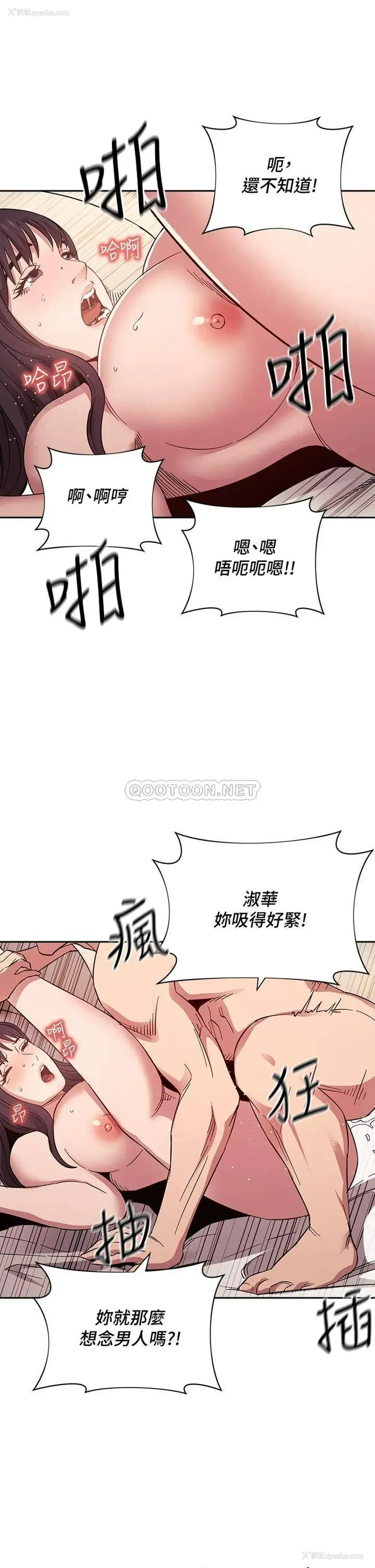 28P - 朋友的妈妈