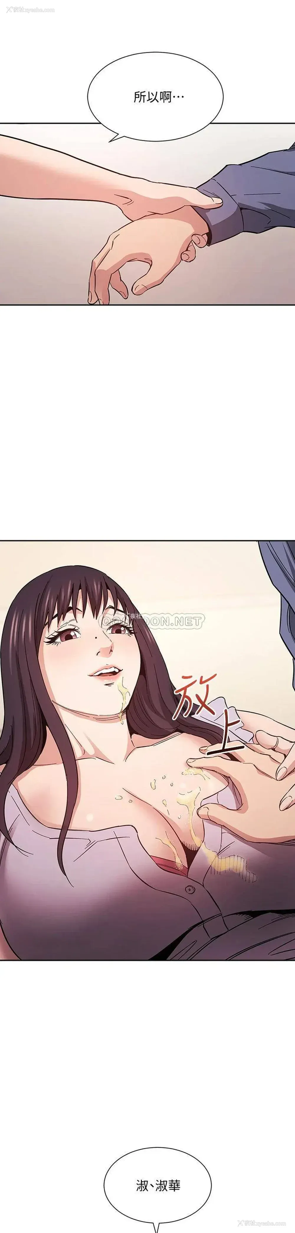2P - 朋友的妈妈