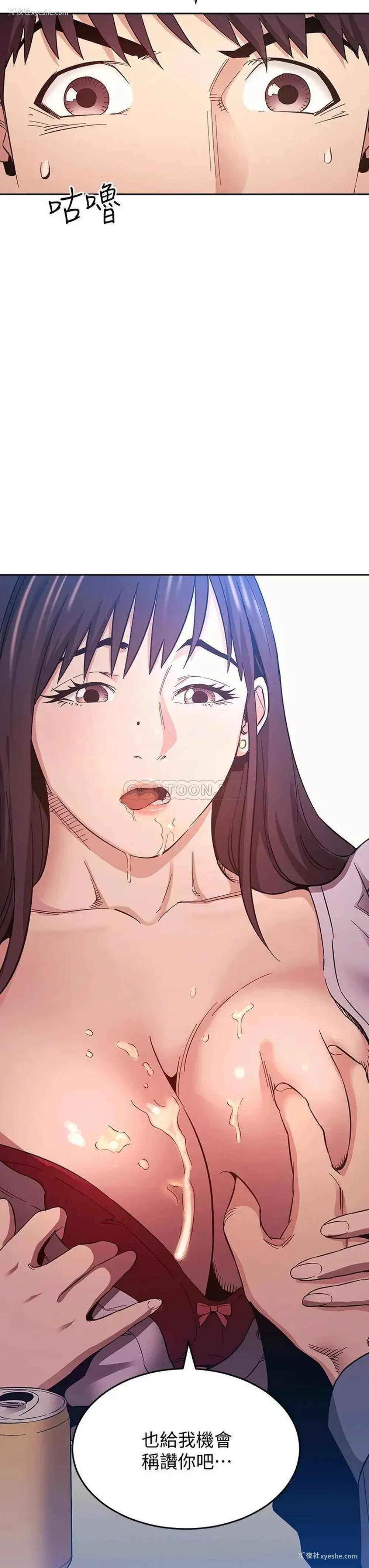 3P - 朋友的妈妈