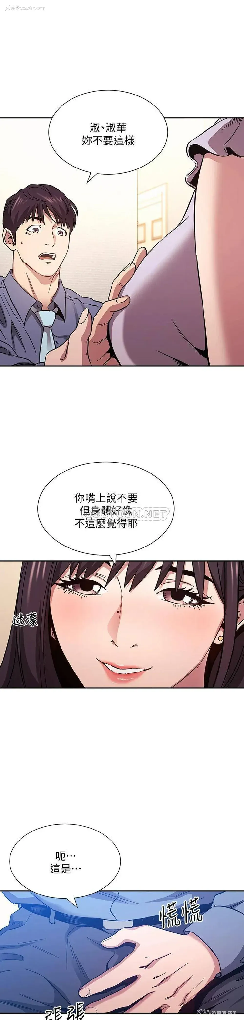 5P - 朋友的妈妈