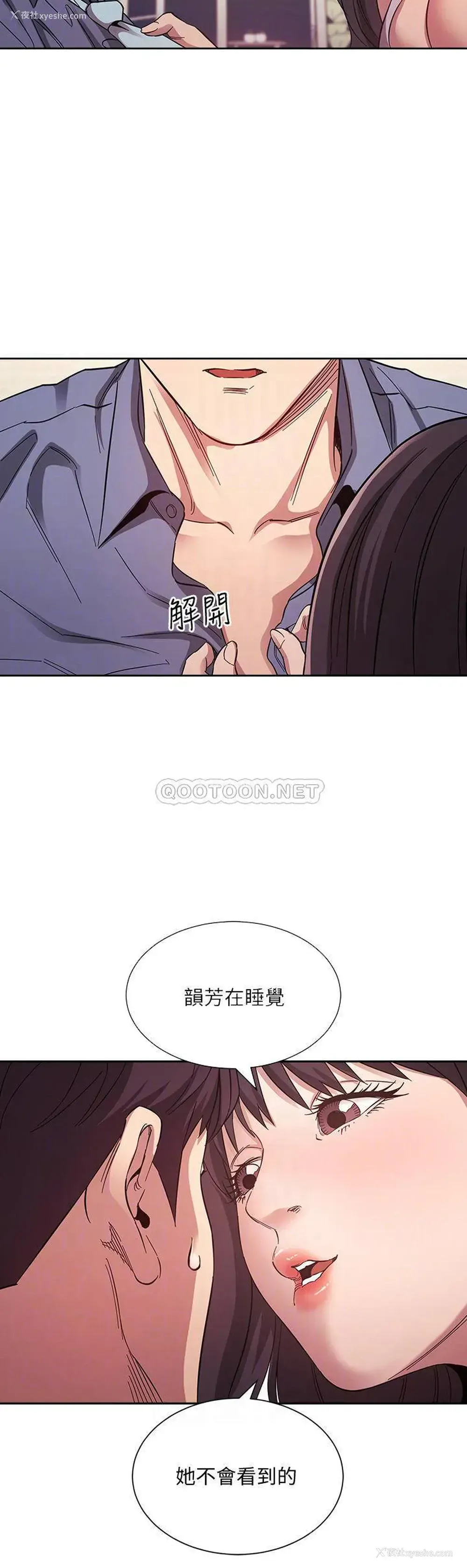 8P - 朋友的妈妈