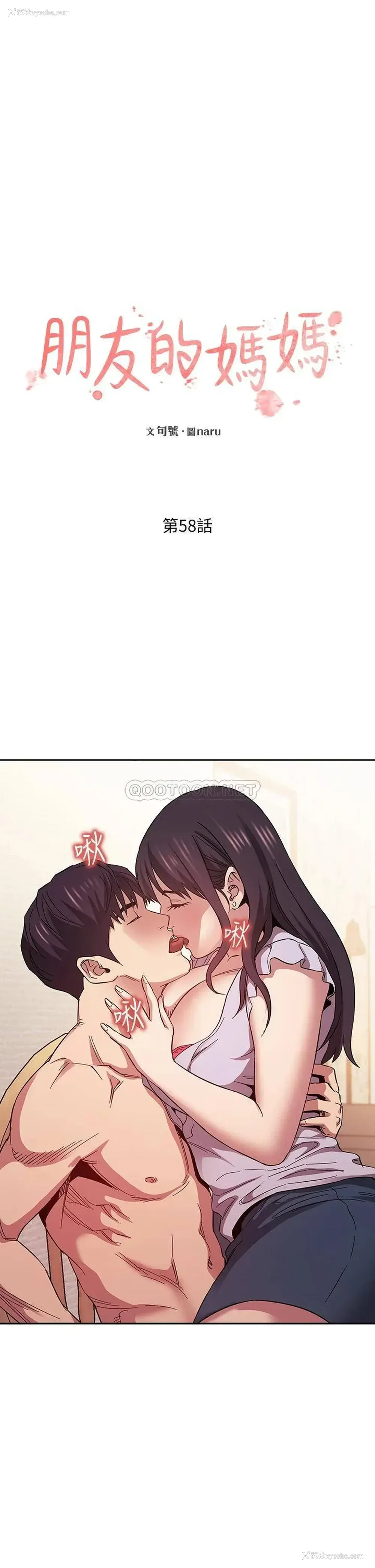 9P - 朋友的妈妈