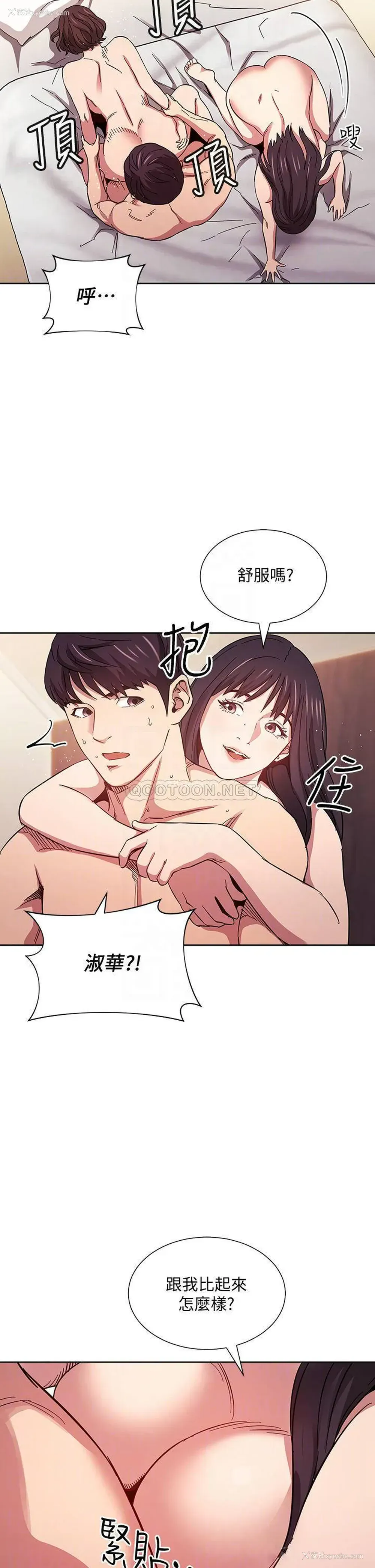 12P - 朋友的妈妈