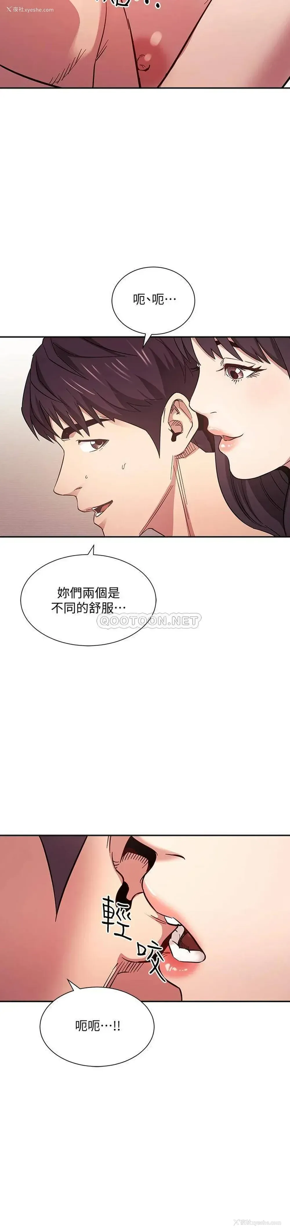 13P - 朋友的妈妈