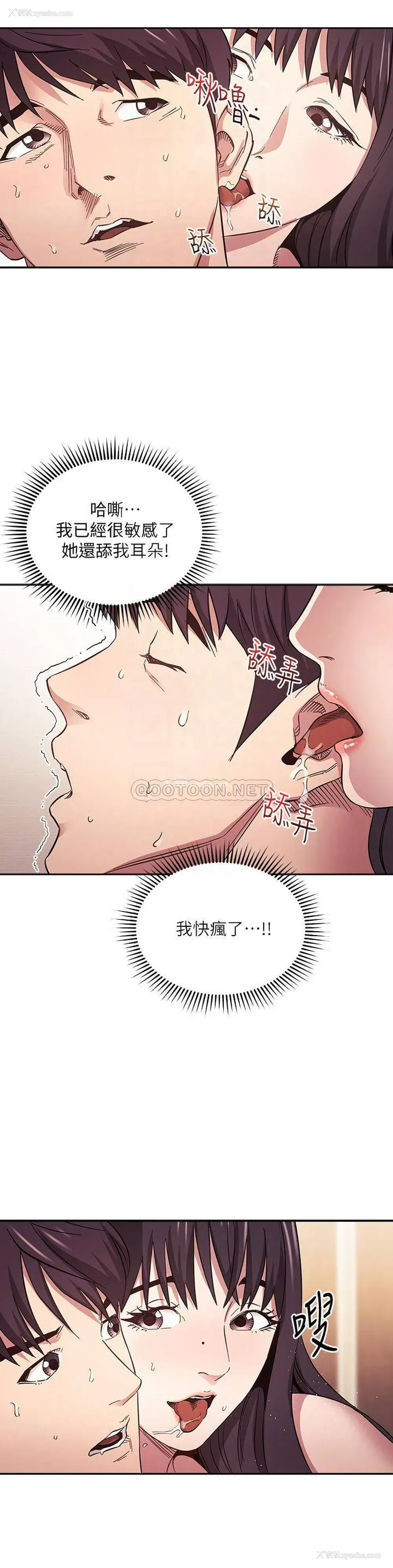 14P - 朋友的妈妈