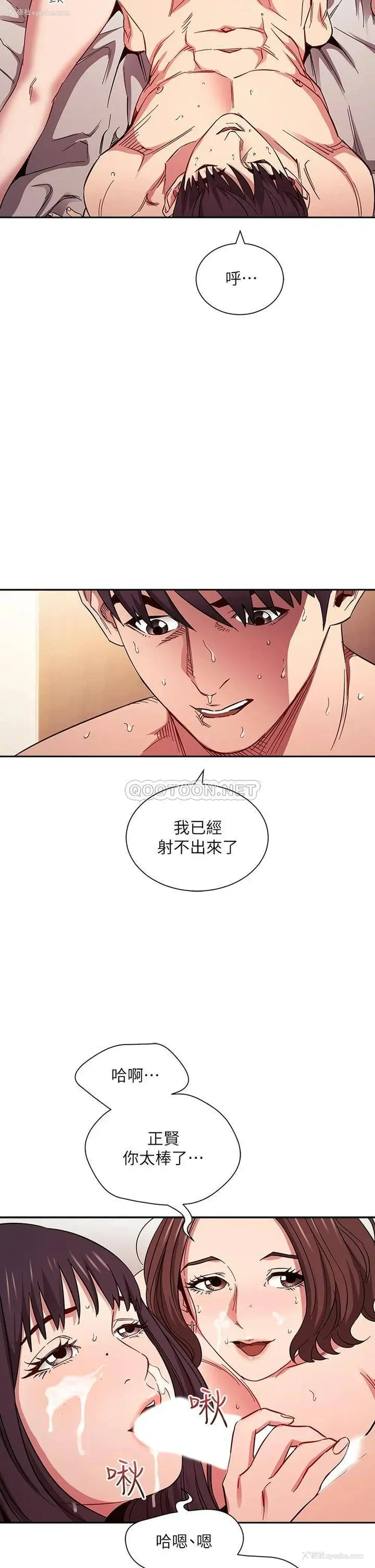 23P - 朋友的妈妈