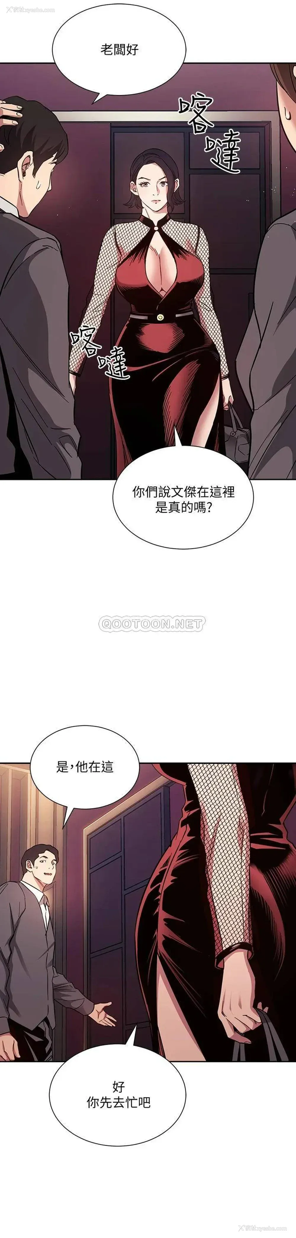 35P - 朋友的妈妈