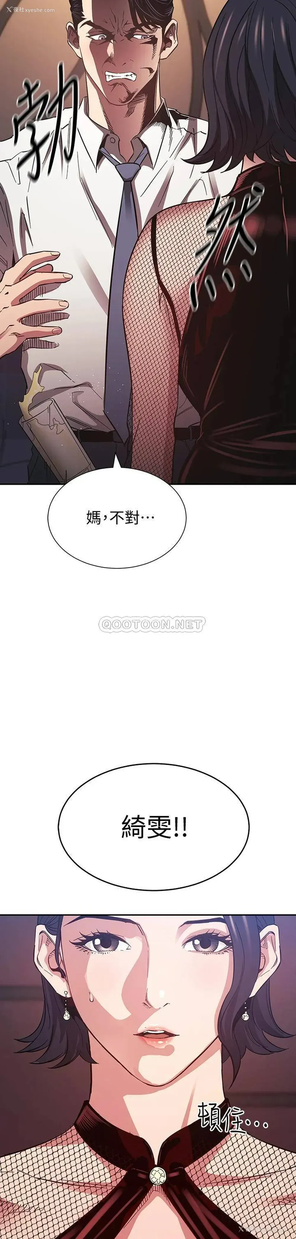 40P - 朋友的妈妈