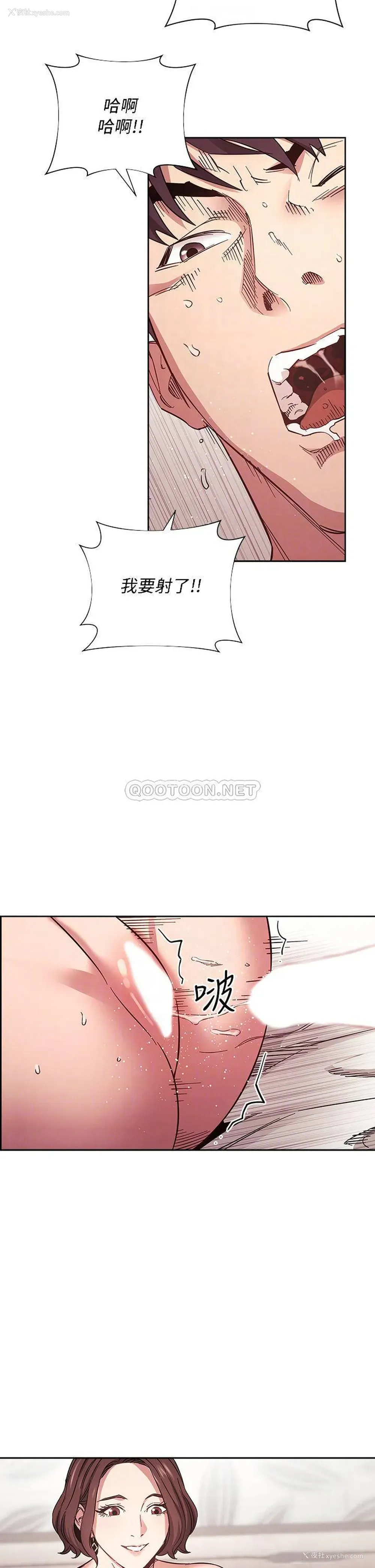 4P - 朋友的妈妈
