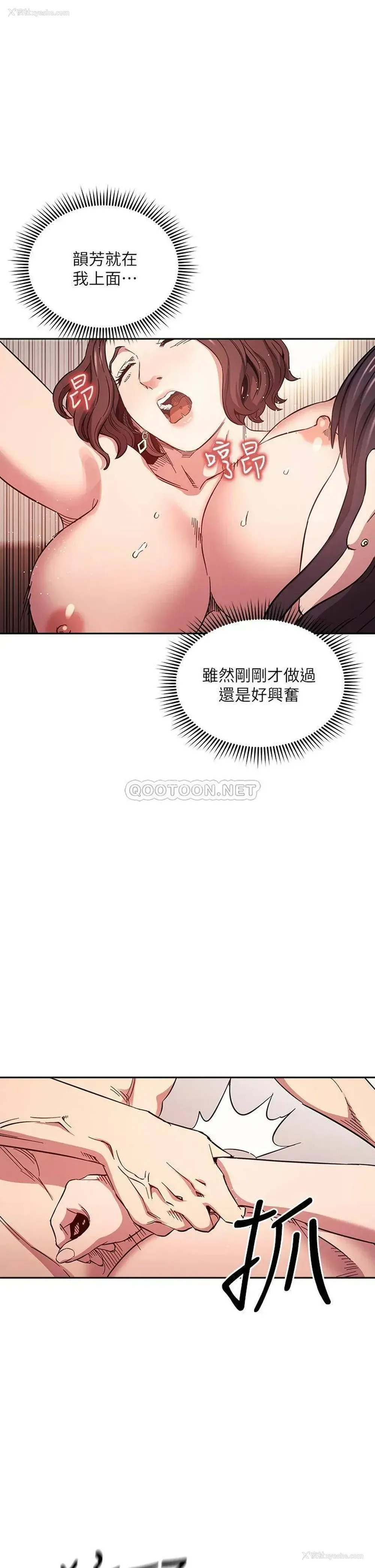 9P - 朋友的妈妈