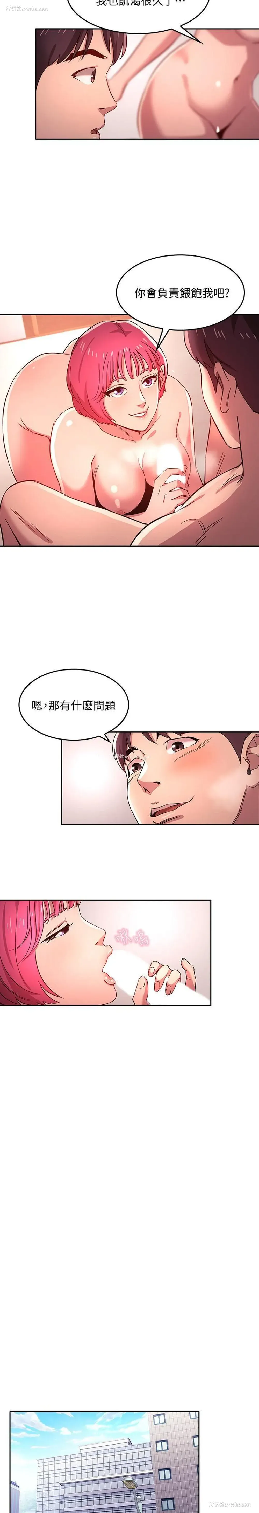 11P - 朋友的妈妈