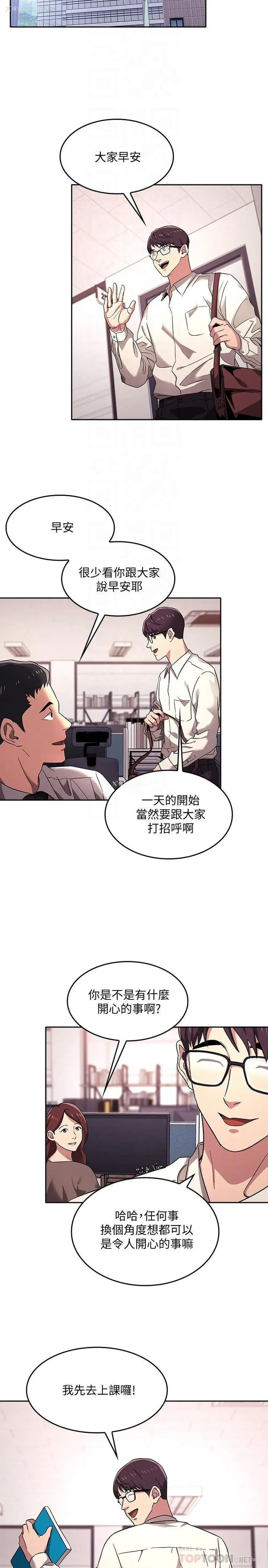 12P - 朋友的妈妈