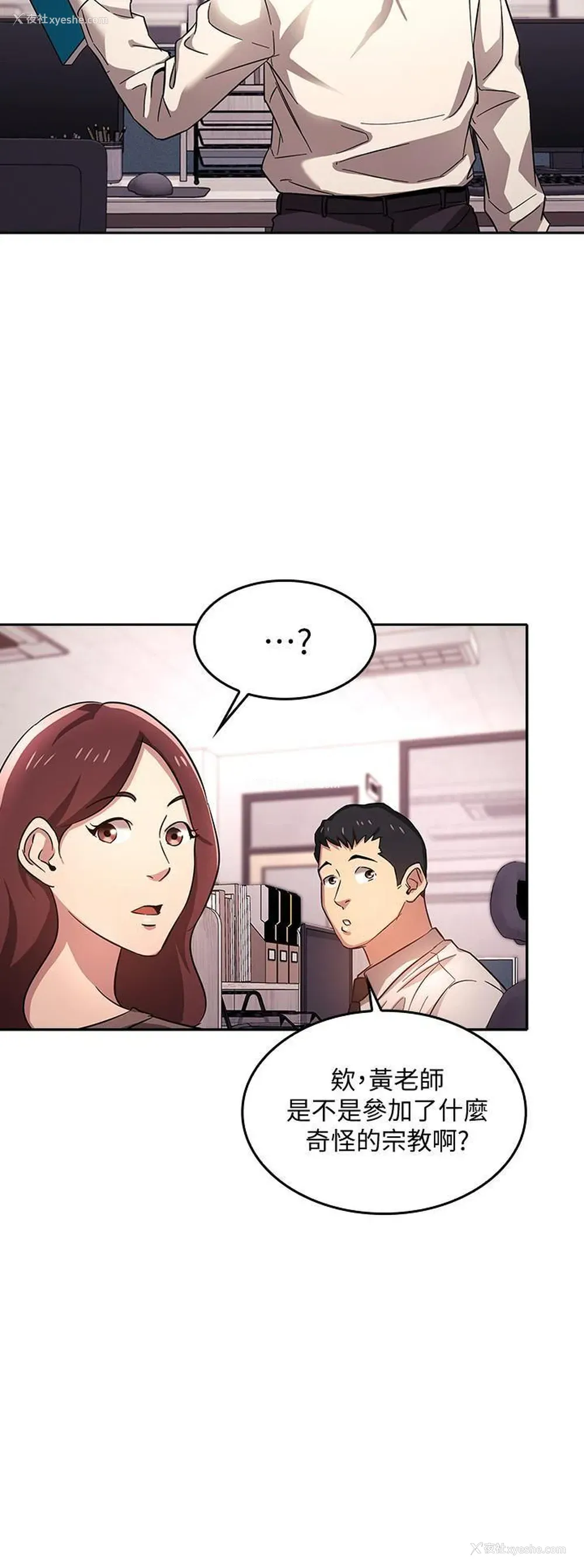 13P - 朋友的妈妈