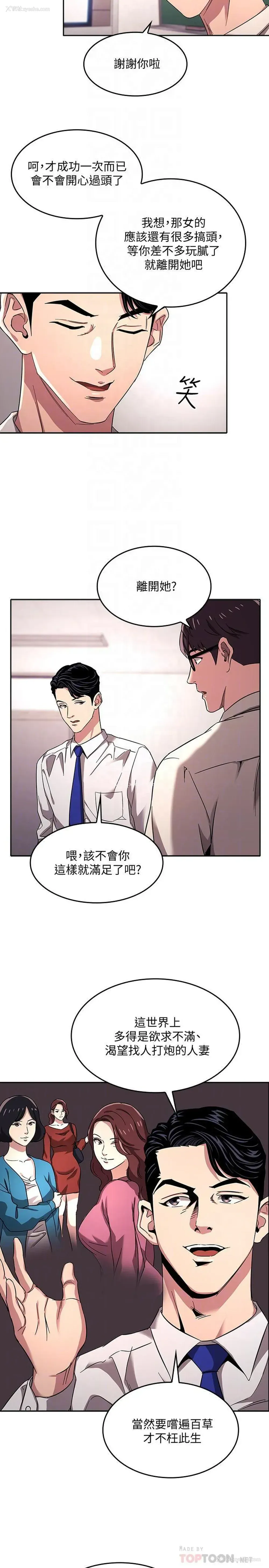 16P - 朋友的妈妈