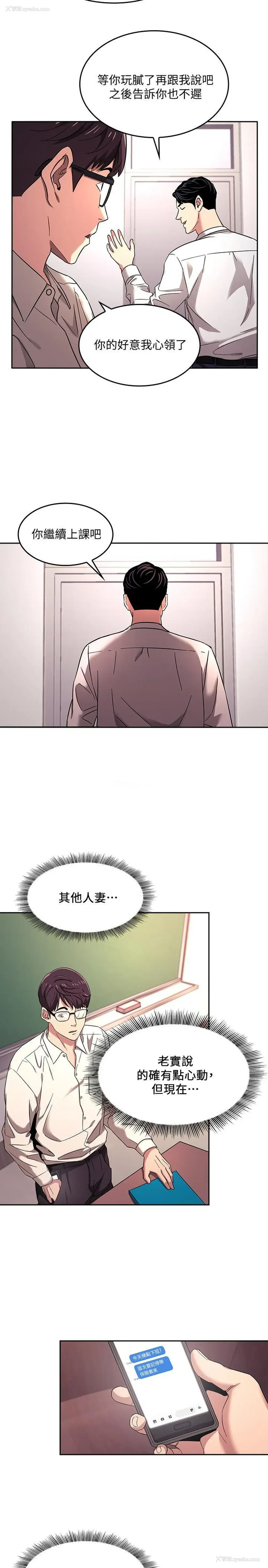 19P - 朋友的妈妈