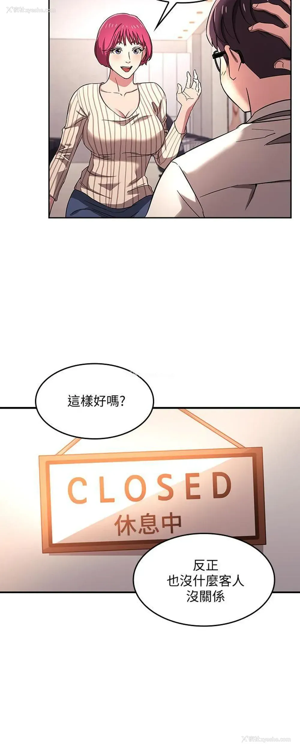 21P - 朋友的妈妈