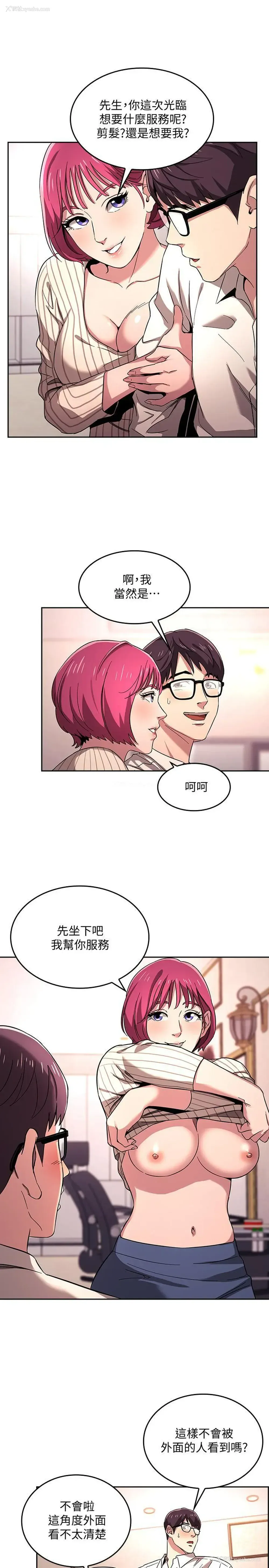 22P - 朋友的妈妈