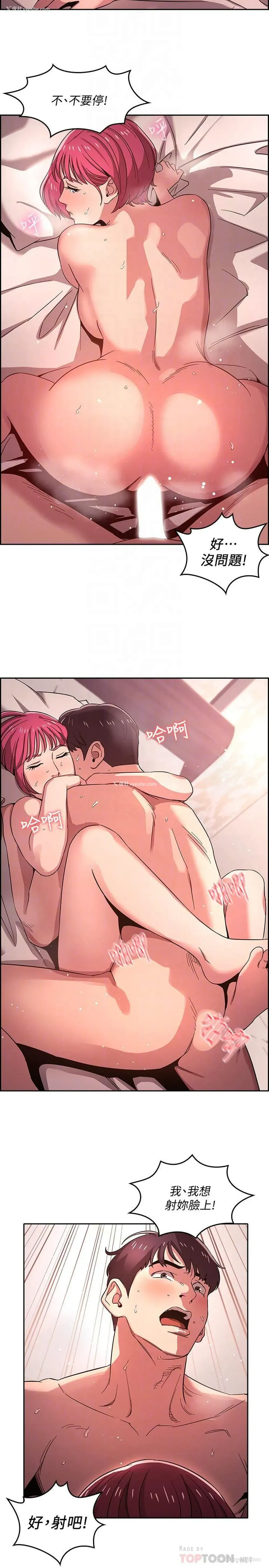 4P - 朋友的妈妈