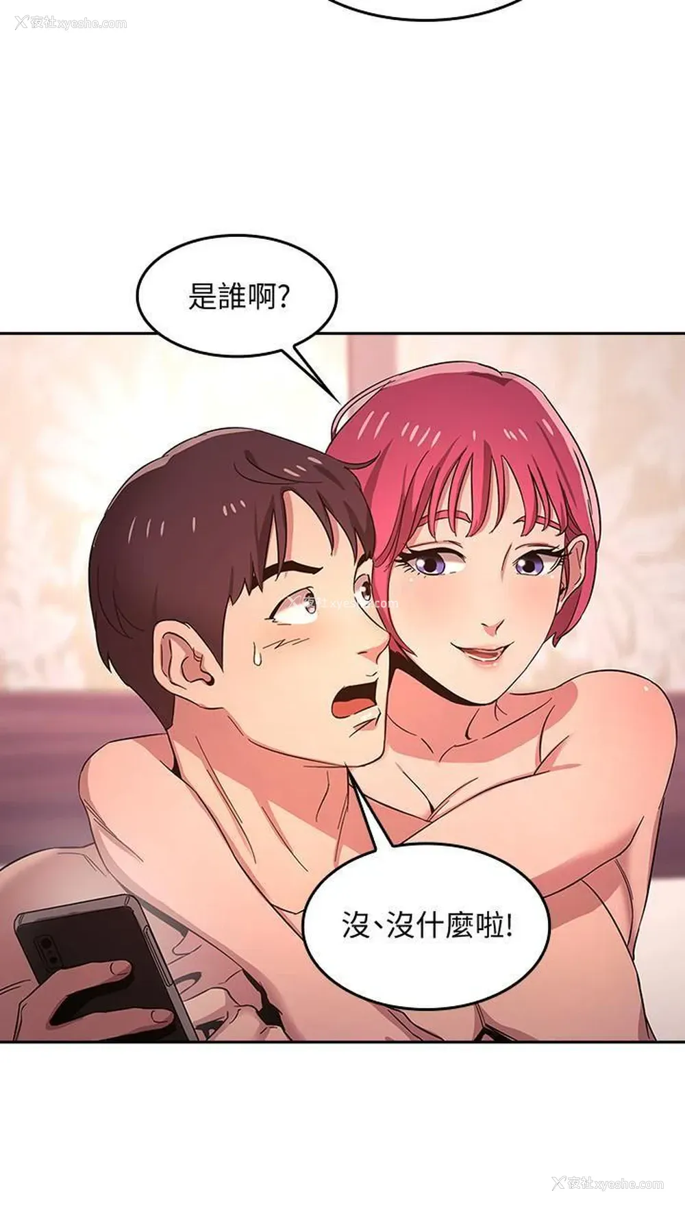 9P - 朋友的妈妈