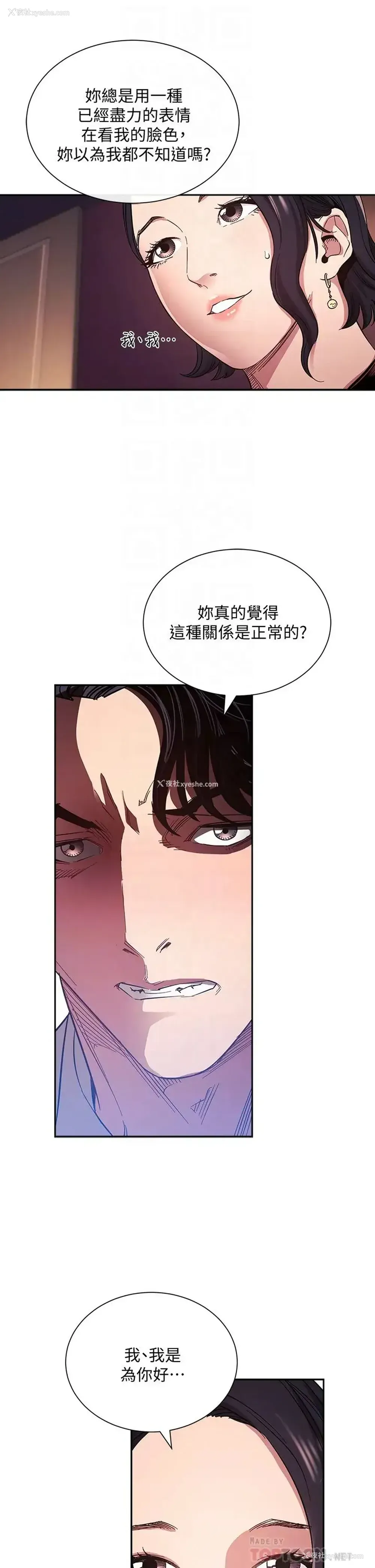 10P - 朋友的妈妈