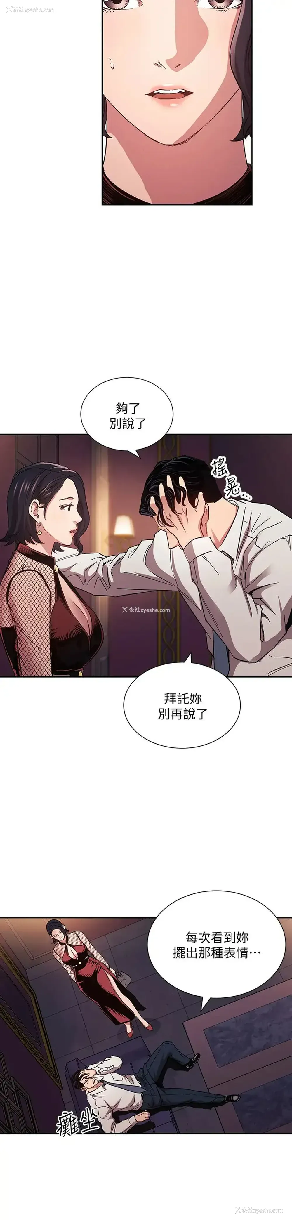 11P - 朋友的妈妈