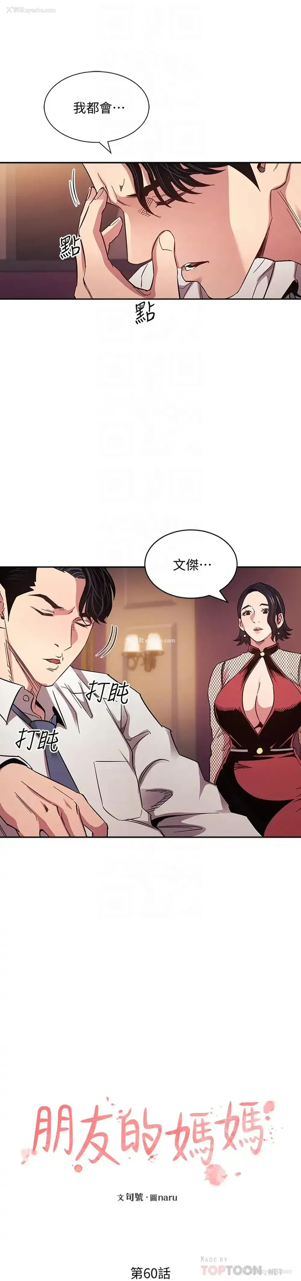 12P - 朋友的妈妈