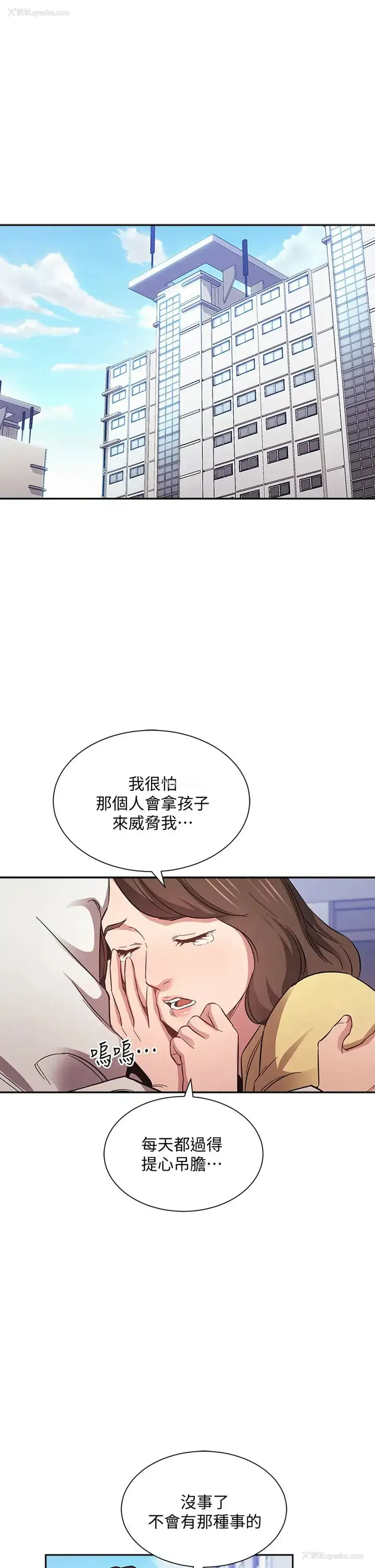 13P - 朋友的妈妈