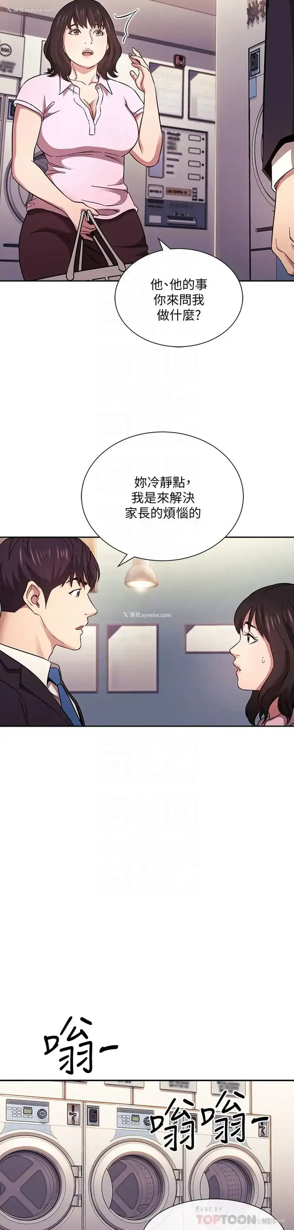 16P - 朋友的妈妈