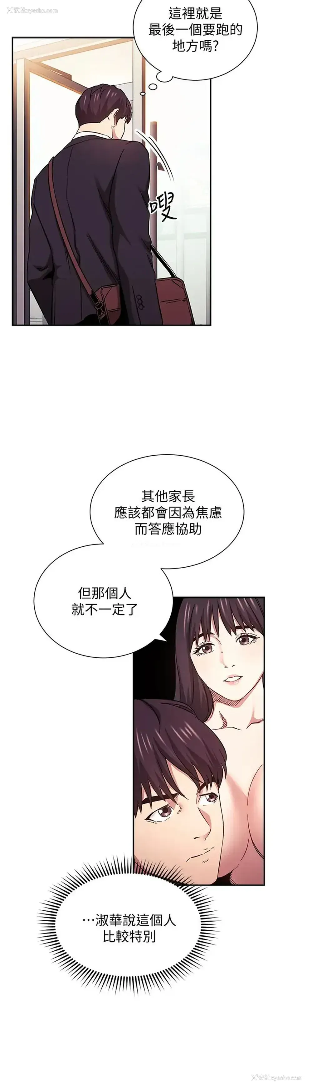 19P - 朋友的妈妈