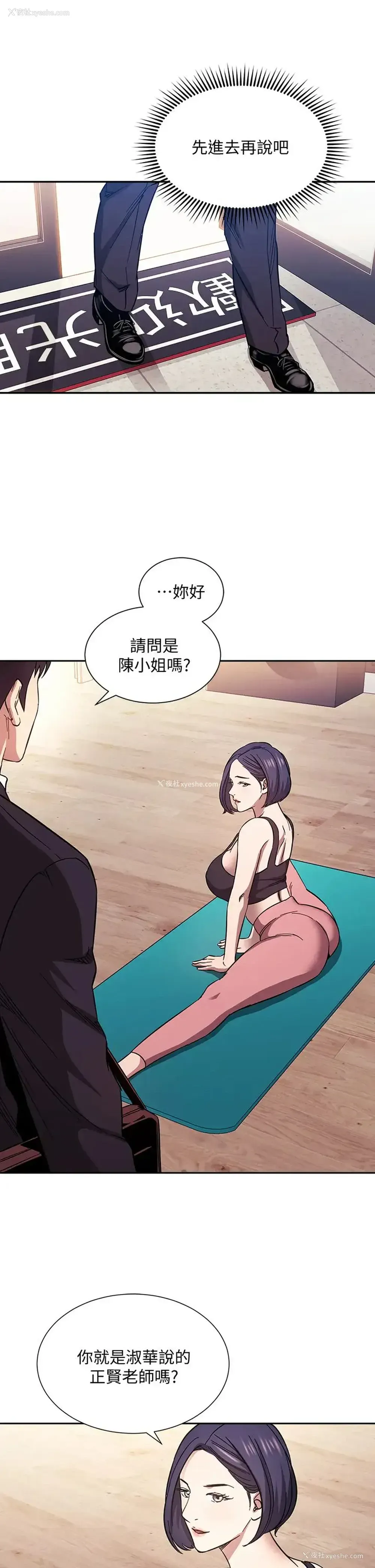 20P - 朋友的妈妈