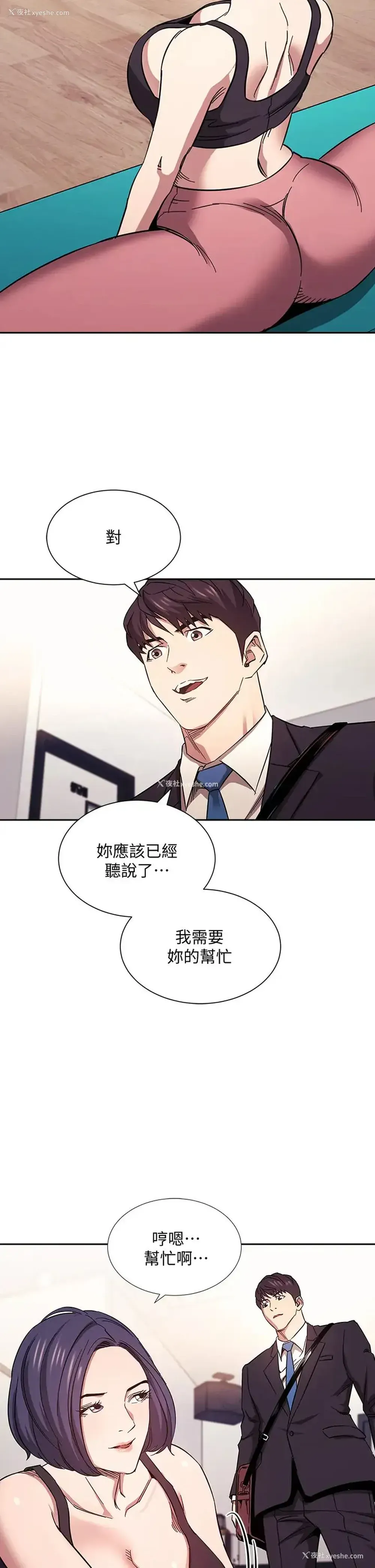 21P - 朋友的妈妈