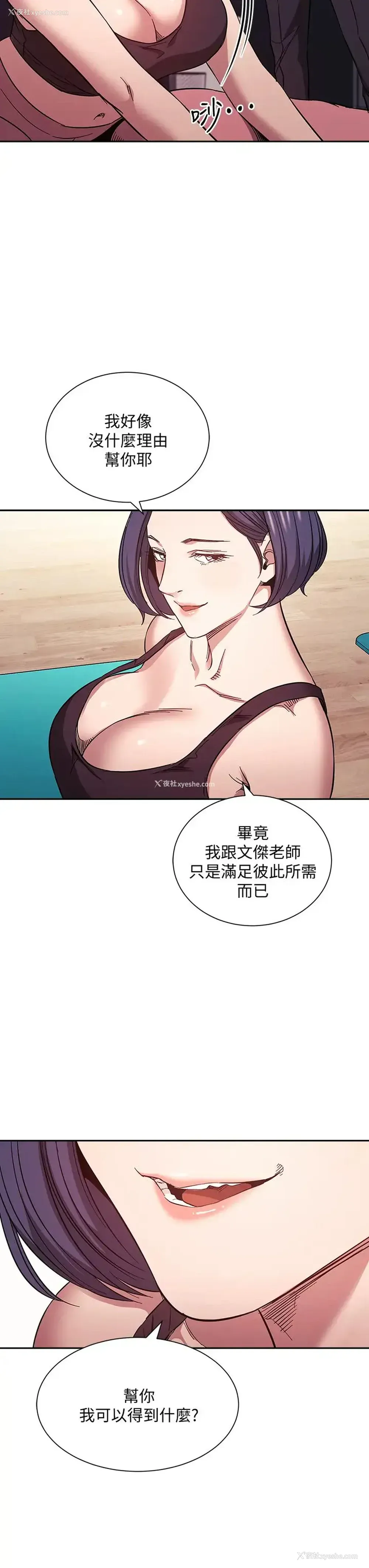 22P - 朋友的妈妈