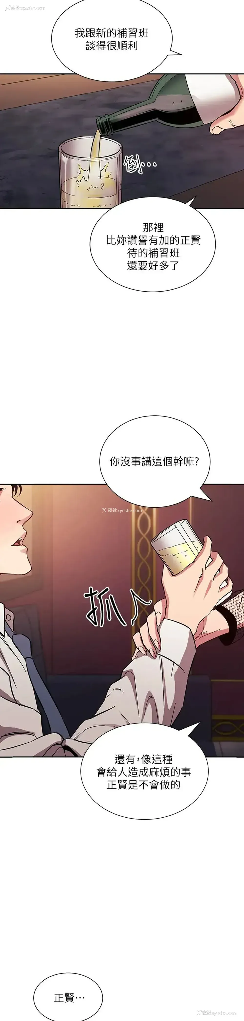2P - 朋友的妈妈