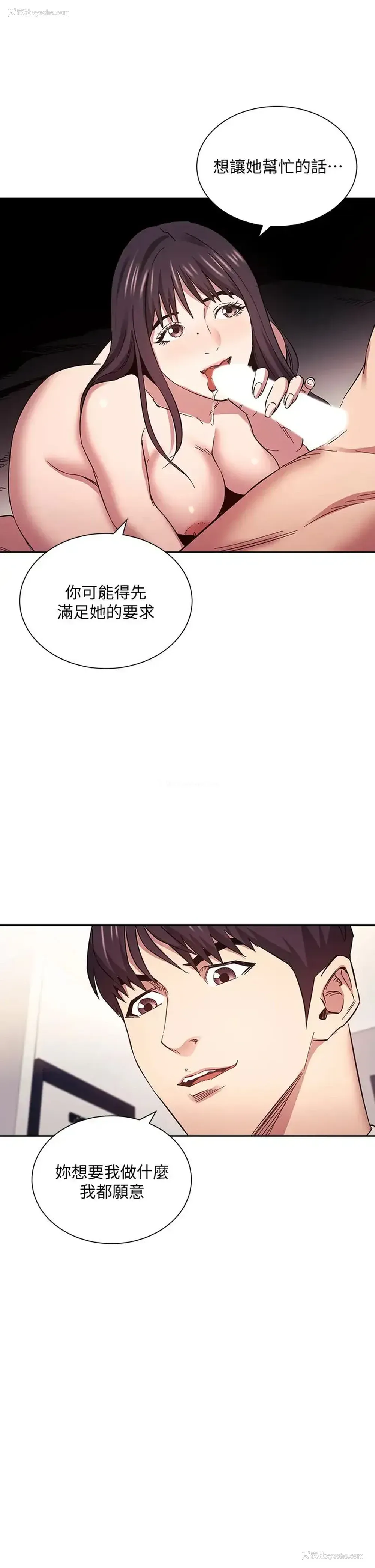 23P - 朋友的妈妈