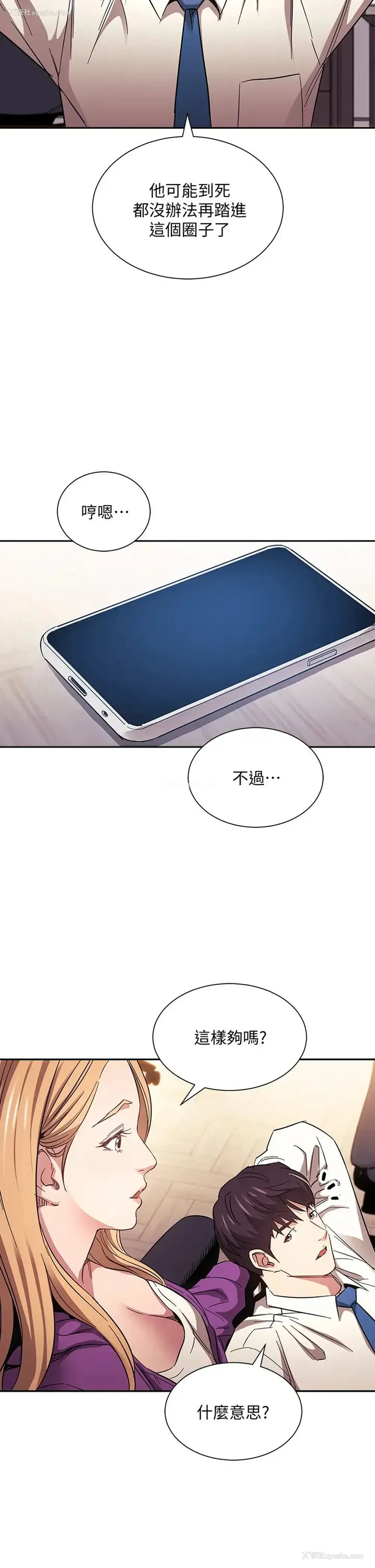 31P - 朋友的妈妈