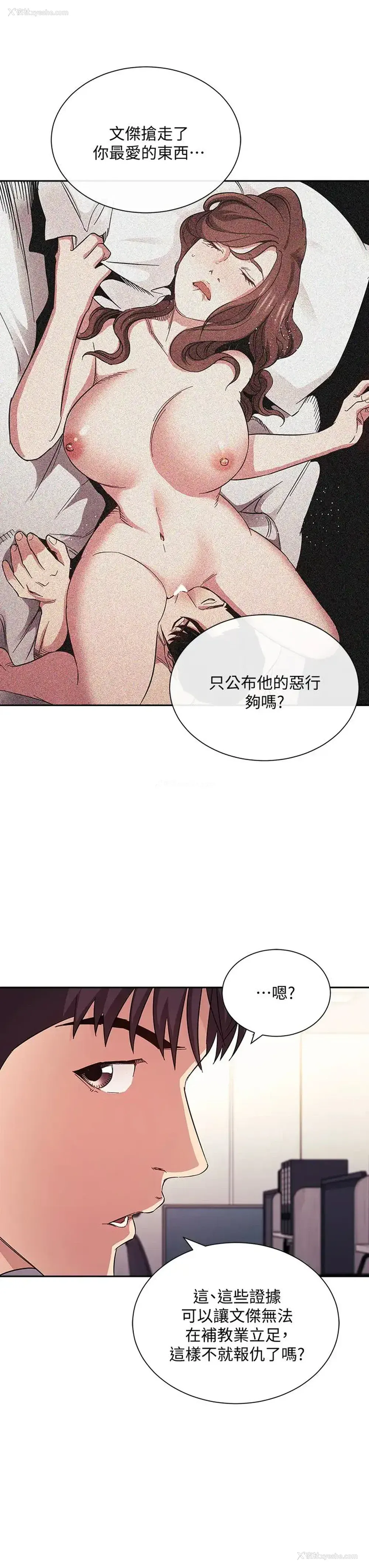 32P - 朋友的妈妈