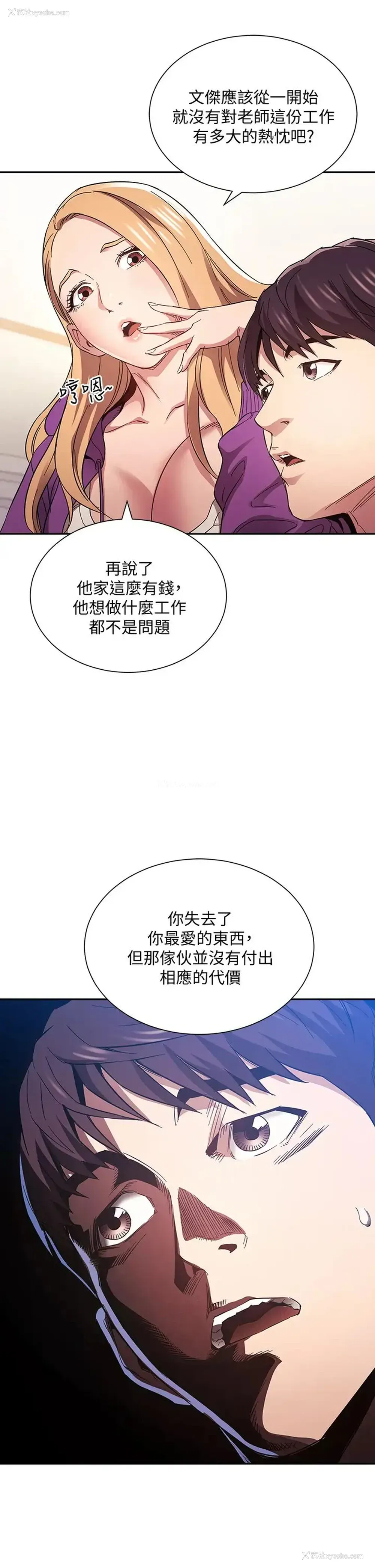 33P - 朋友的妈妈