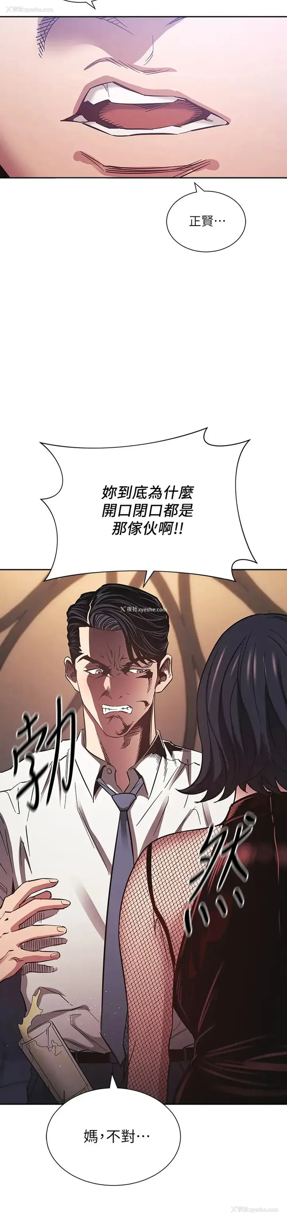 3P - 朋友的妈妈