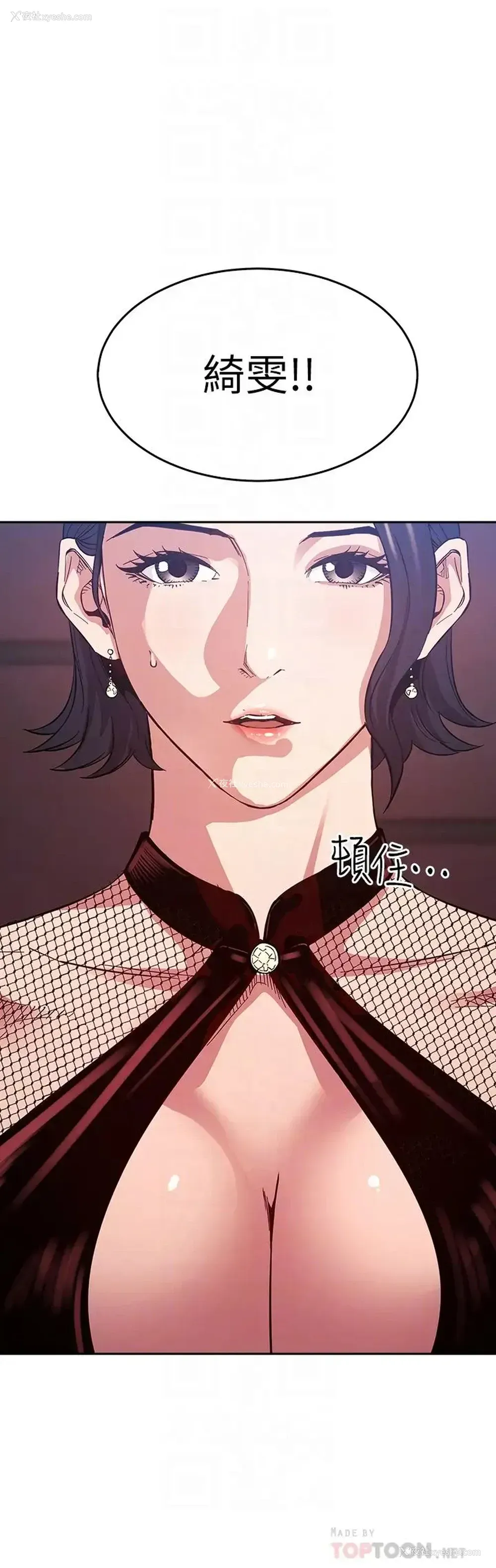 4P - 朋友的妈妈