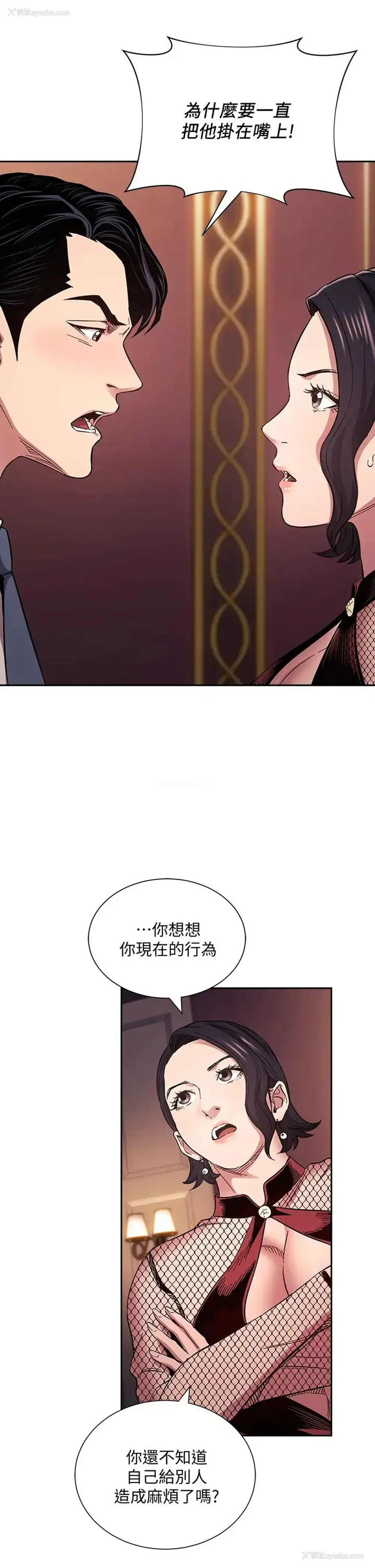5P - 朋友的妈妈