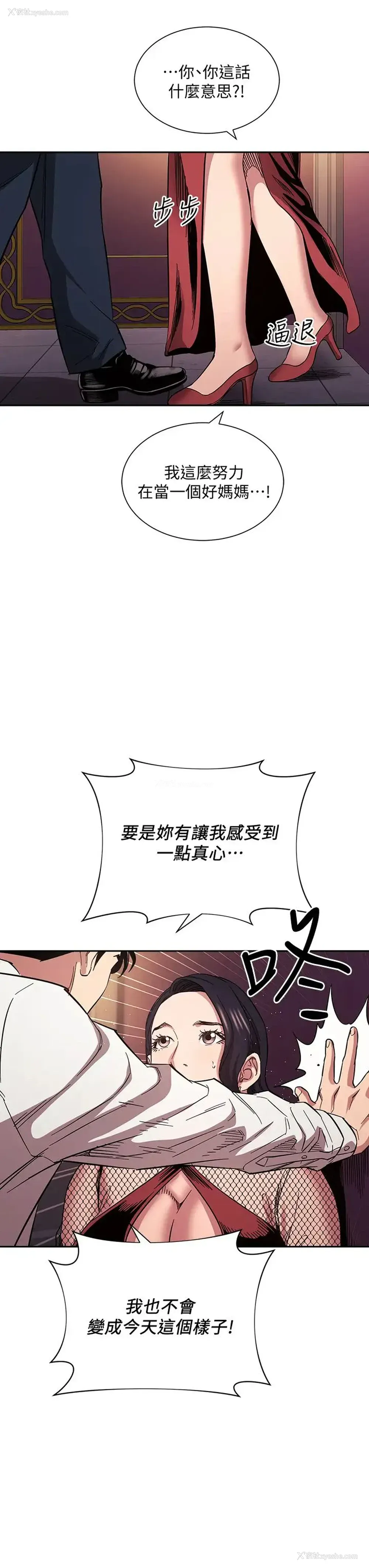 7P - 朋友的妈妈