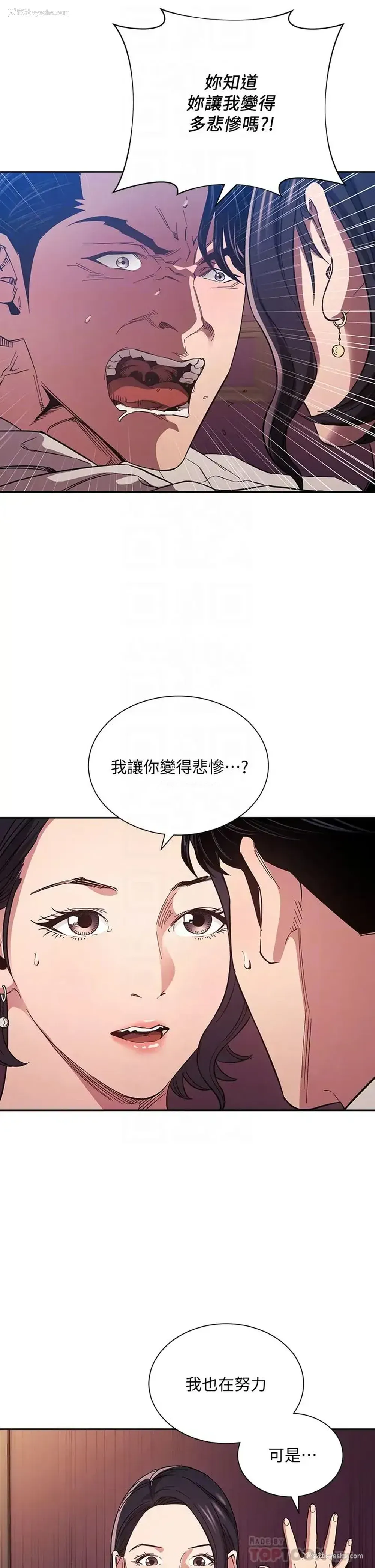 8P - 朋友的妈妈