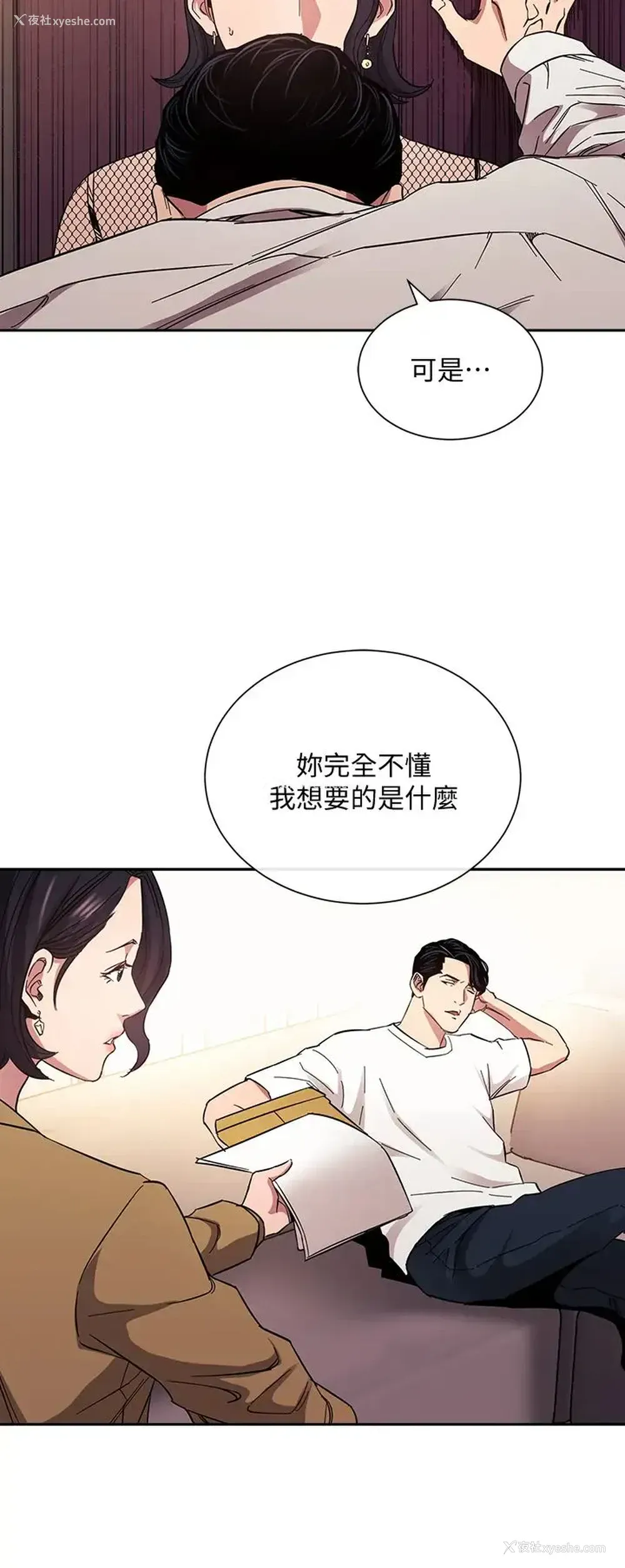 9P - 朋友的妈妈