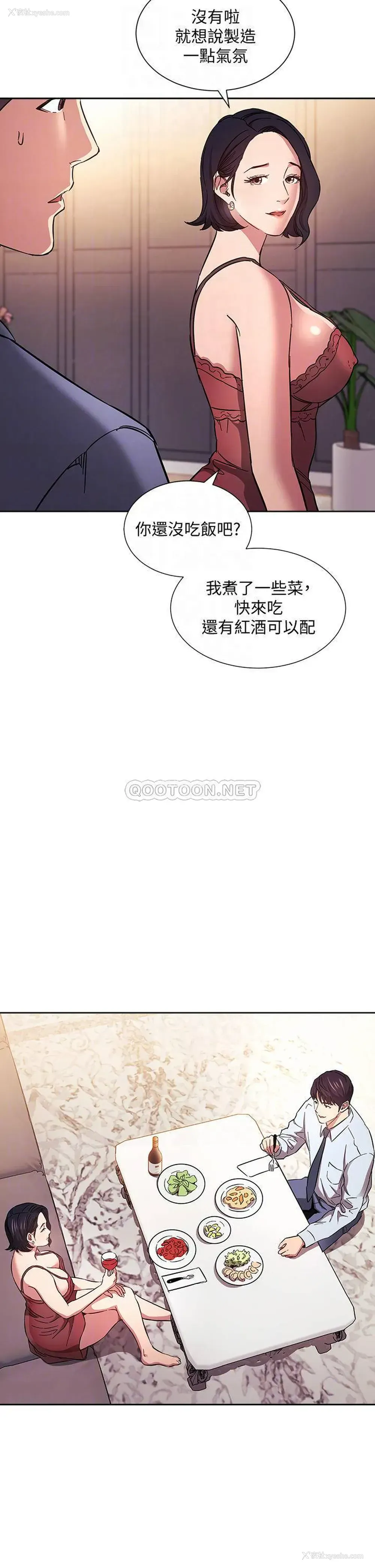 10P - 朋友的妈妈