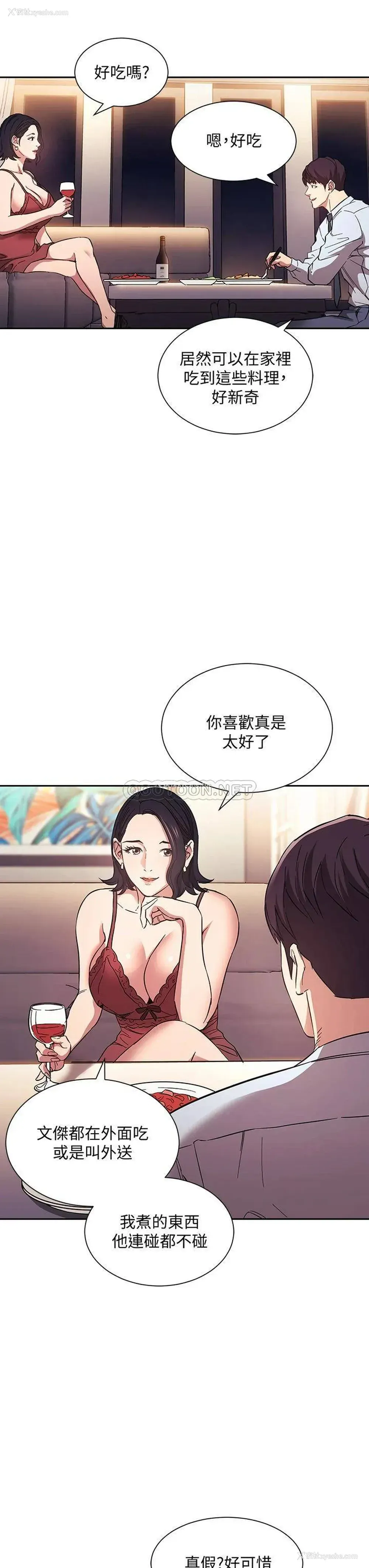 11P - 朋友的妈妈