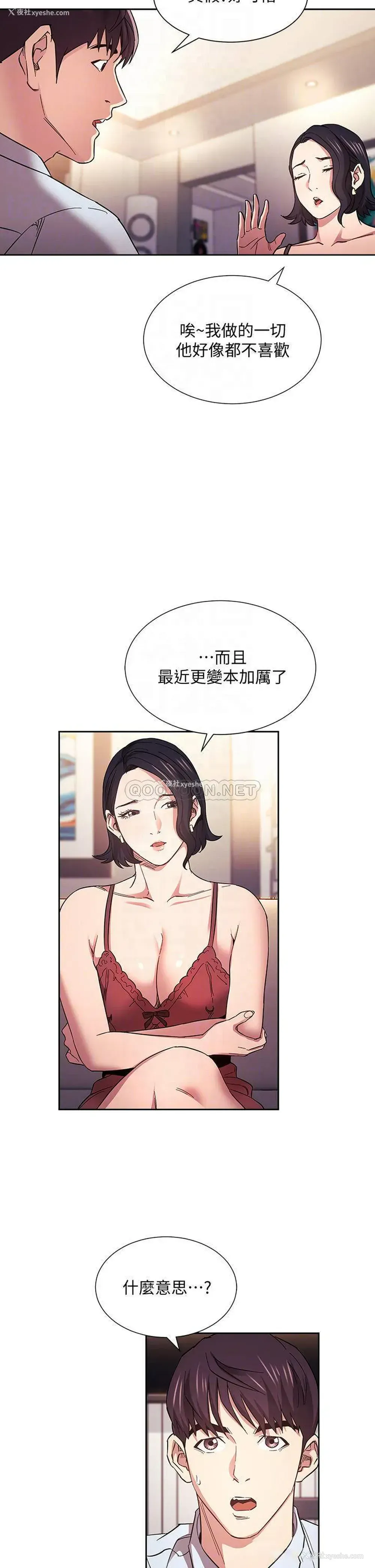 12P - 朋友的妈妈