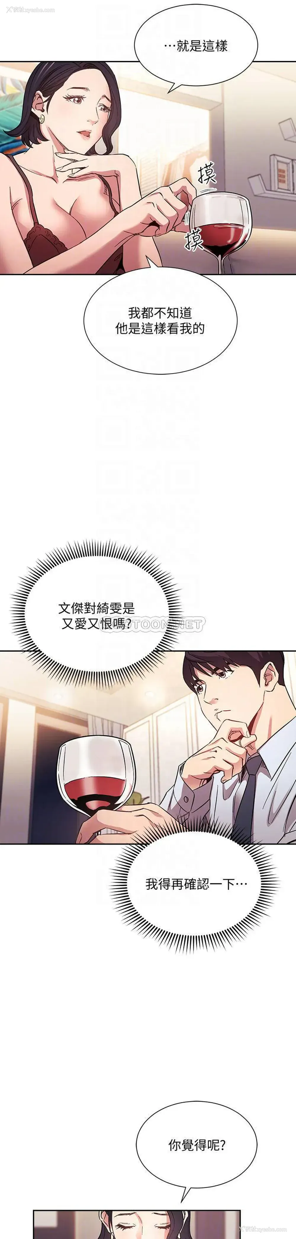 14P - 朋友的妈妈